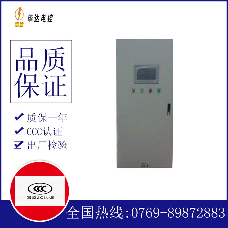 湟源变频控制箱