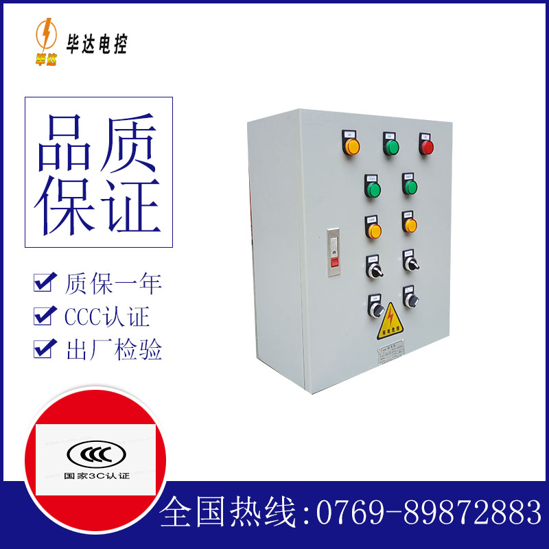湟源一用一备控制箱
