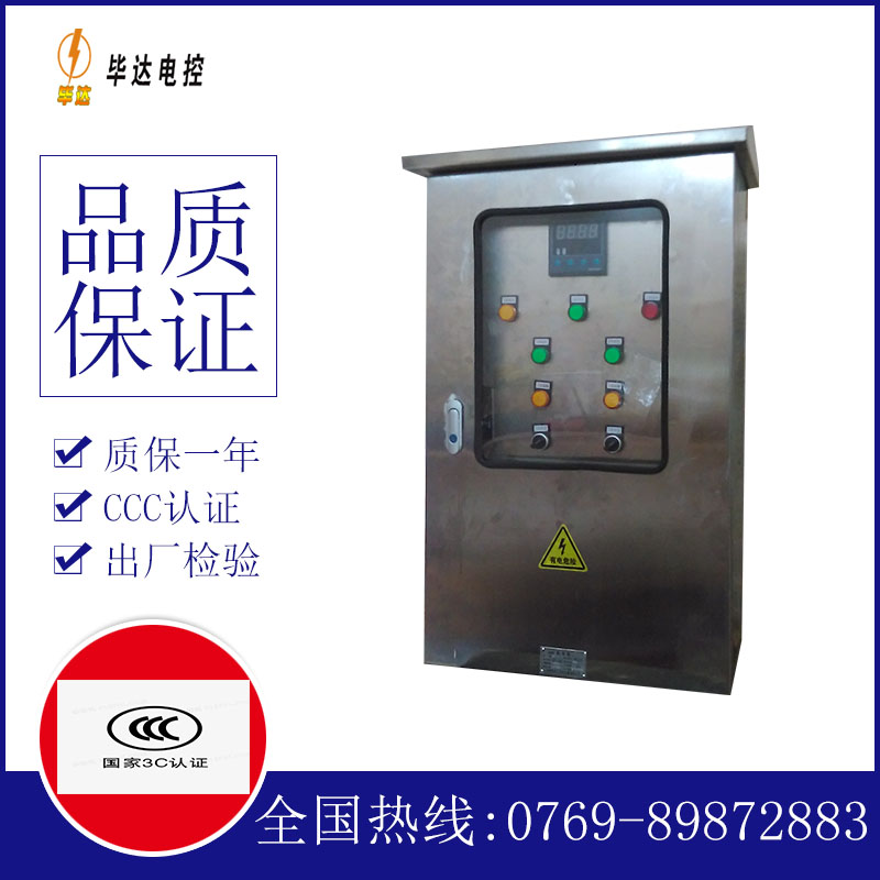 湟源路灯控制箱