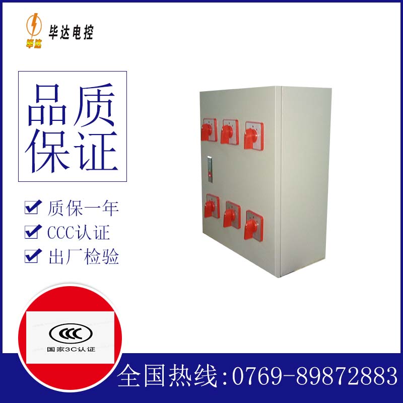 湟源电器控制箱