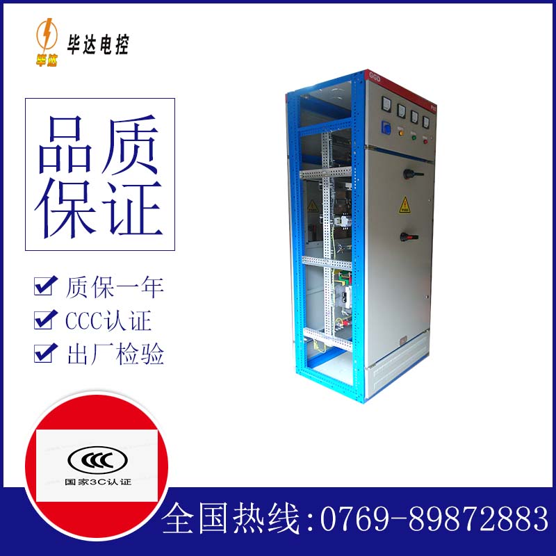 湟源GGD固定式开关柜