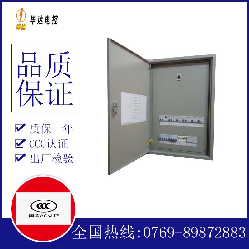 湟源成套控制箱